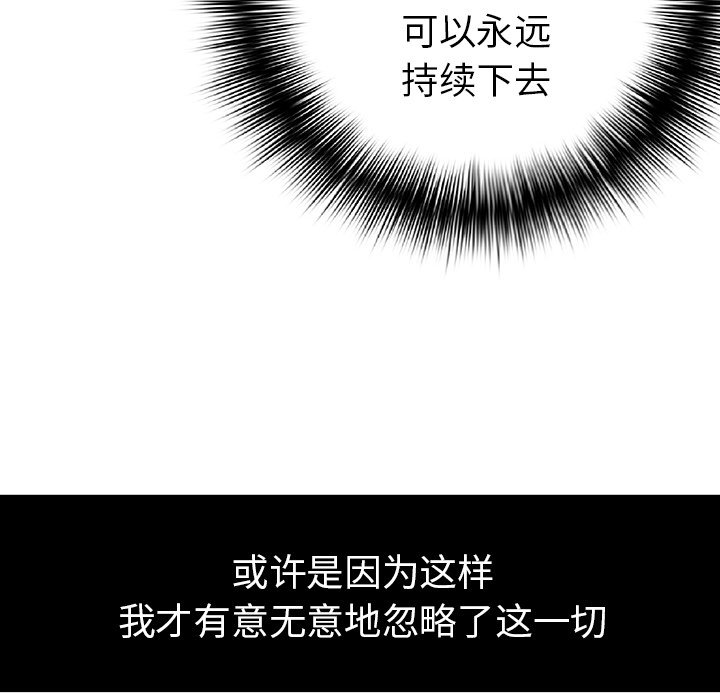 第66話 - 第38张