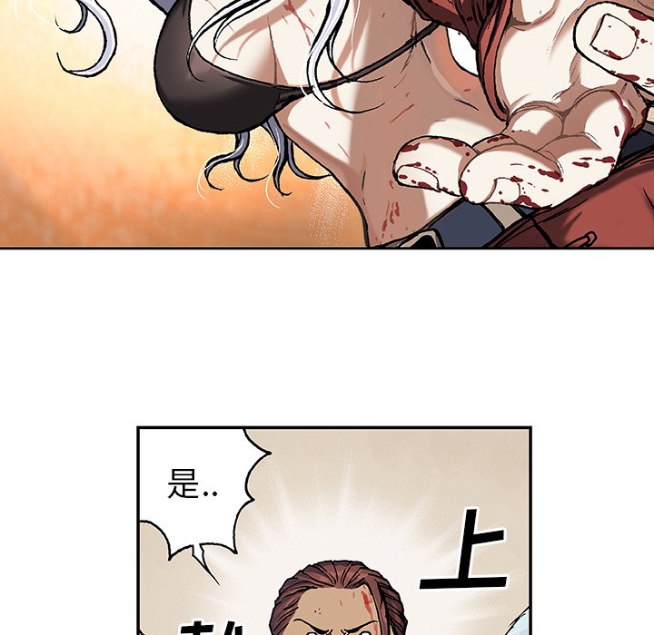 第66話 - 第4张