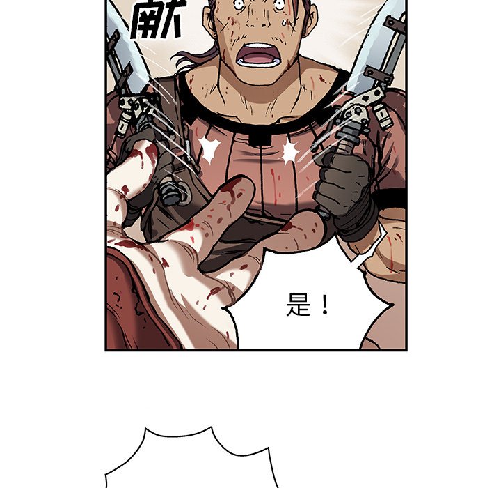 第66話 - 第5张