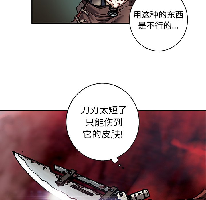 第66話 - 第8张