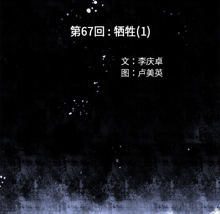 第67話 - 第10张
