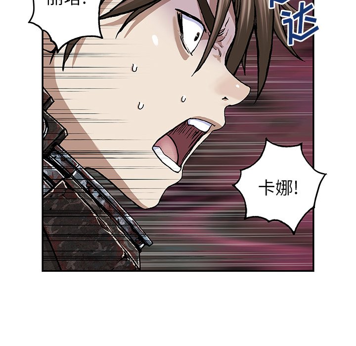 第67話 - 第23张