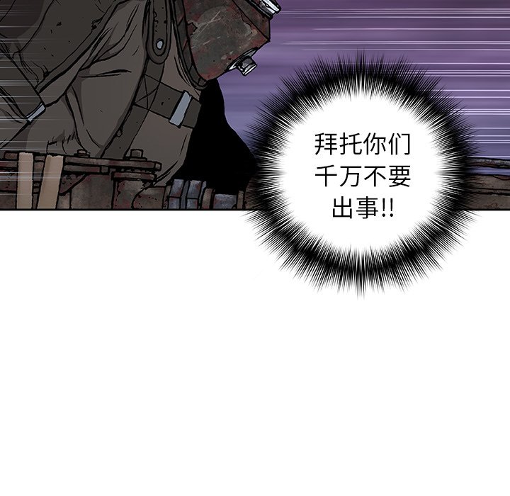 第67話 - 第51张
