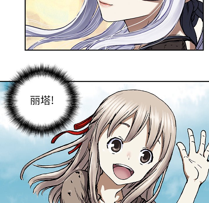 第67話 - 第6张