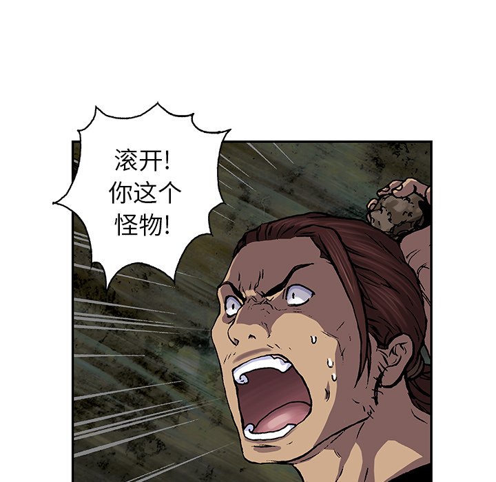 第68話 - 第28张