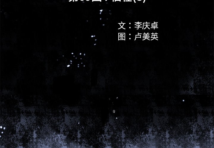 第69話 - 第2张