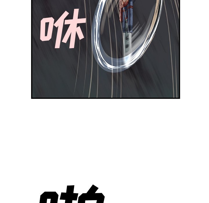 第69話 - 第7张