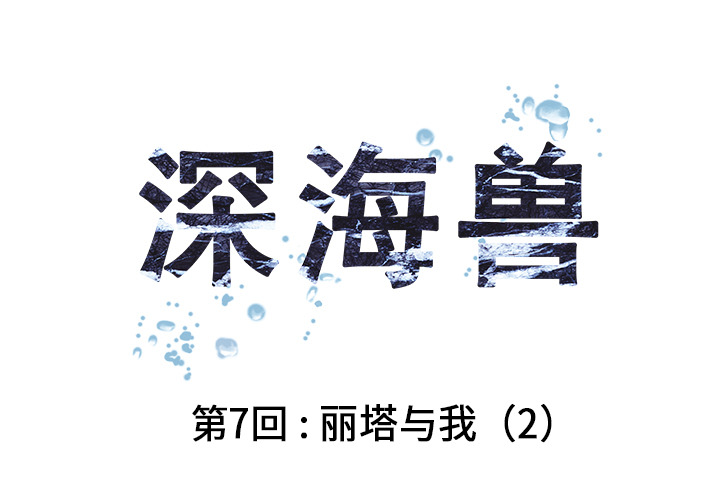 第7話 - 第0张