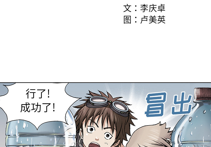 第7話 - 第1张