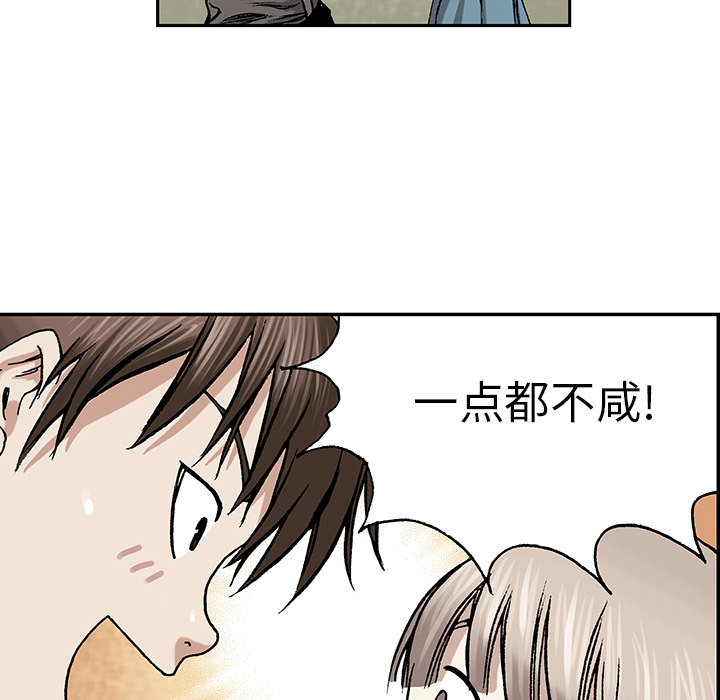 第7話 - 第4张