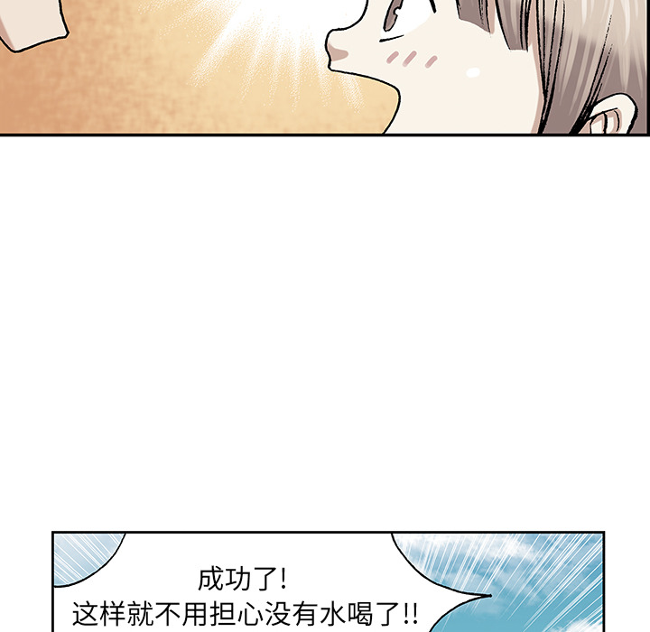 第7話 - 第5张