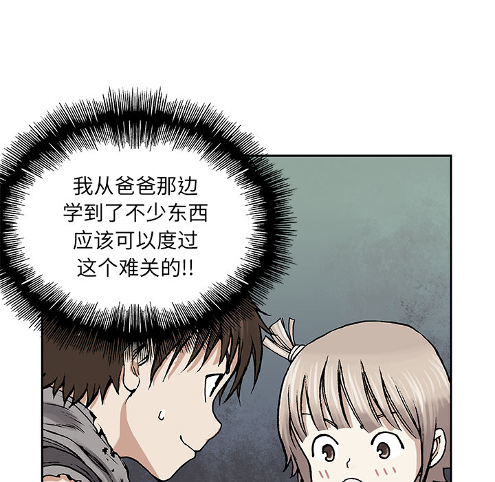 第7話 - 第7张