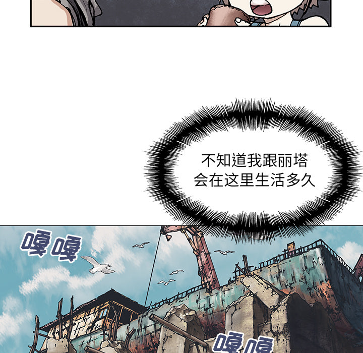 第7話 - 第8张