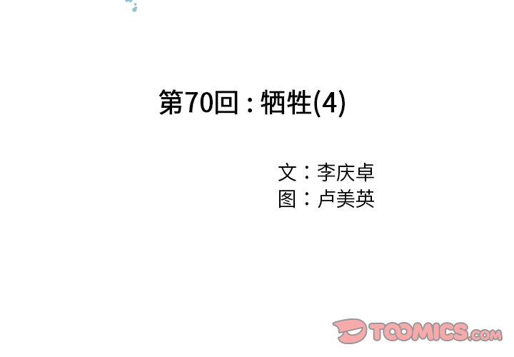 第70話 - 第1张