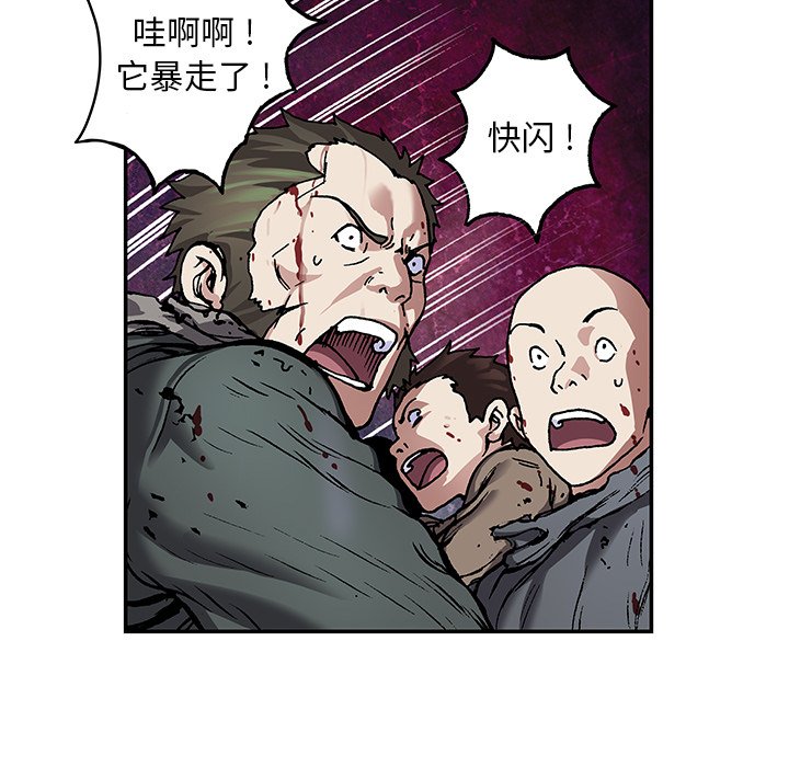 第70話 - 第12张