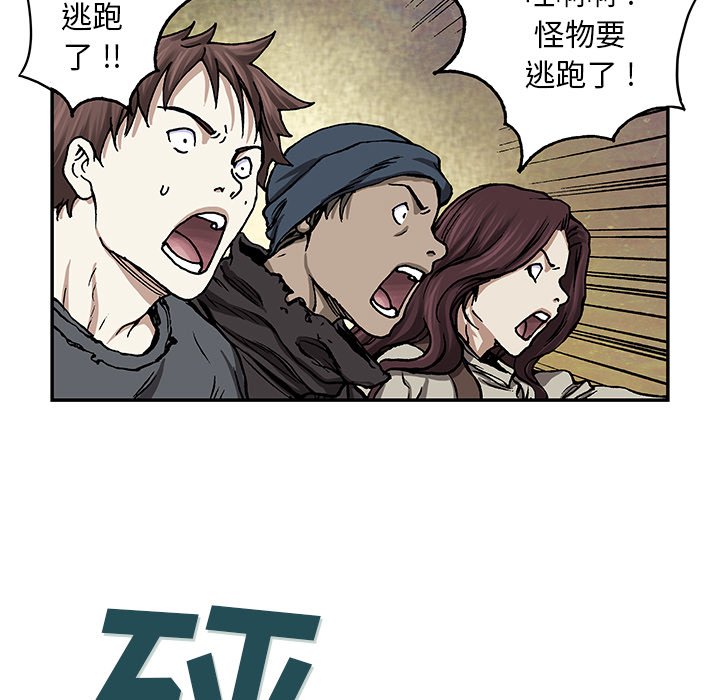 第70話 - 第5张
