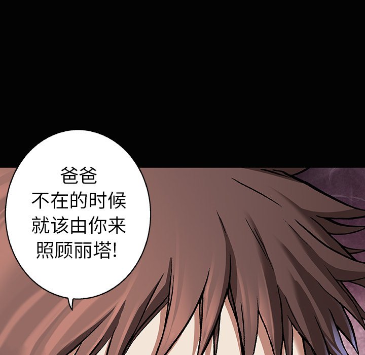 第71話 - 第110张
