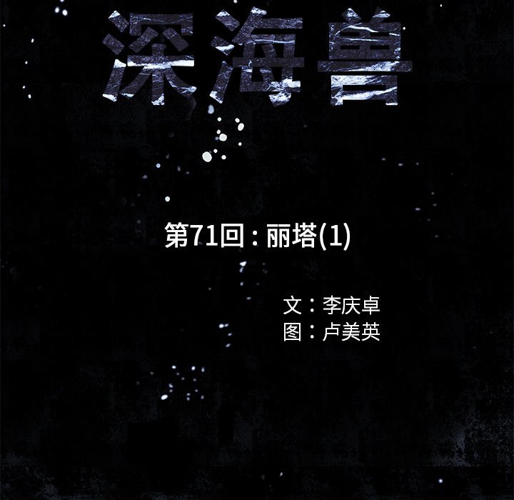 第71話 - 第14张