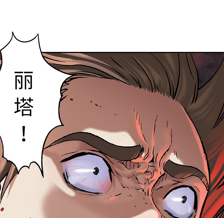 第71話 - 第28张