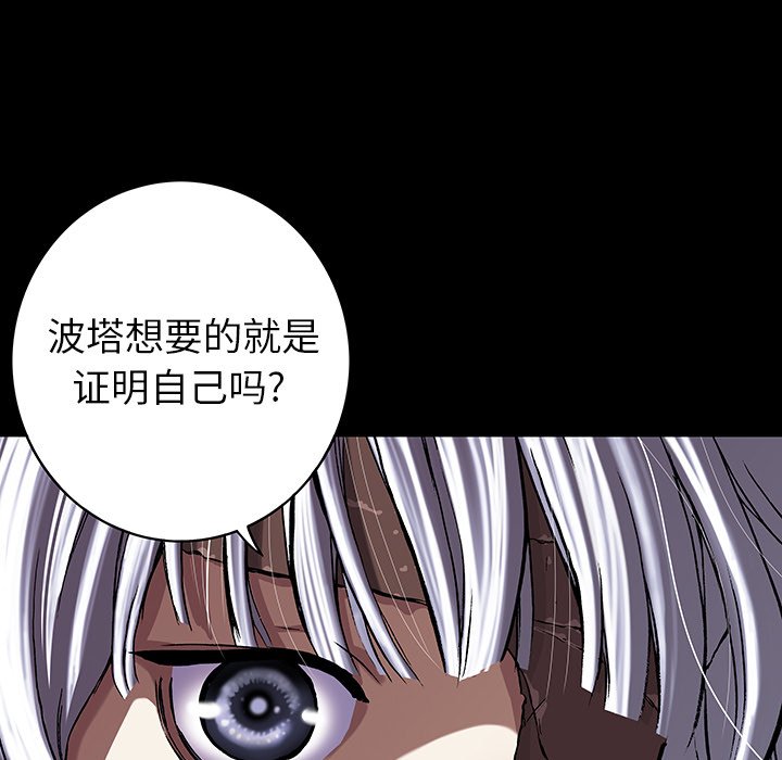 第72話 - 第66张