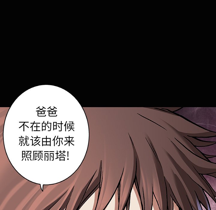 第72話 - 第7张