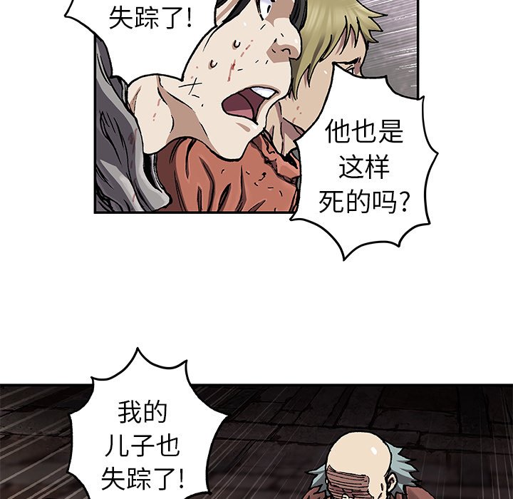 第73話 - 第103张