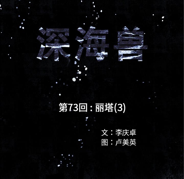 第73話 - 第12张
