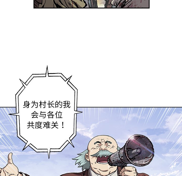 第73話 - 第20张