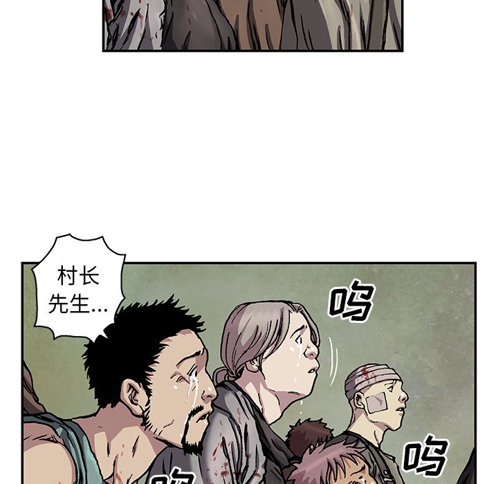 第73話 - 第23张