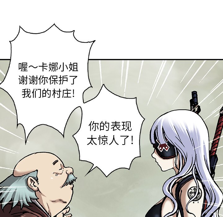 第73話 - 第28张