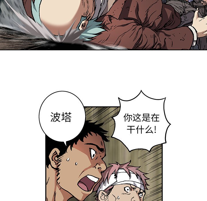 第73話 - 第32张