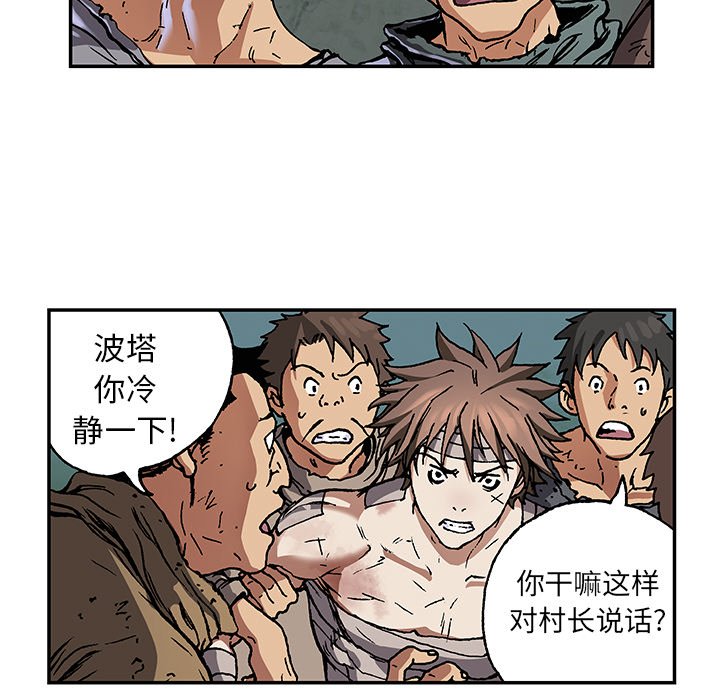 第73話 - 第38张