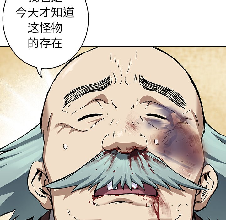 第73話 - 第41张