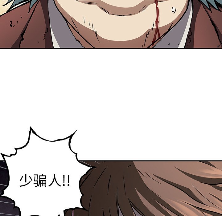 第73話 - 第42张