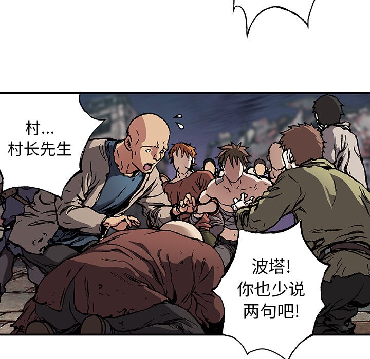 第73話 - 第53张