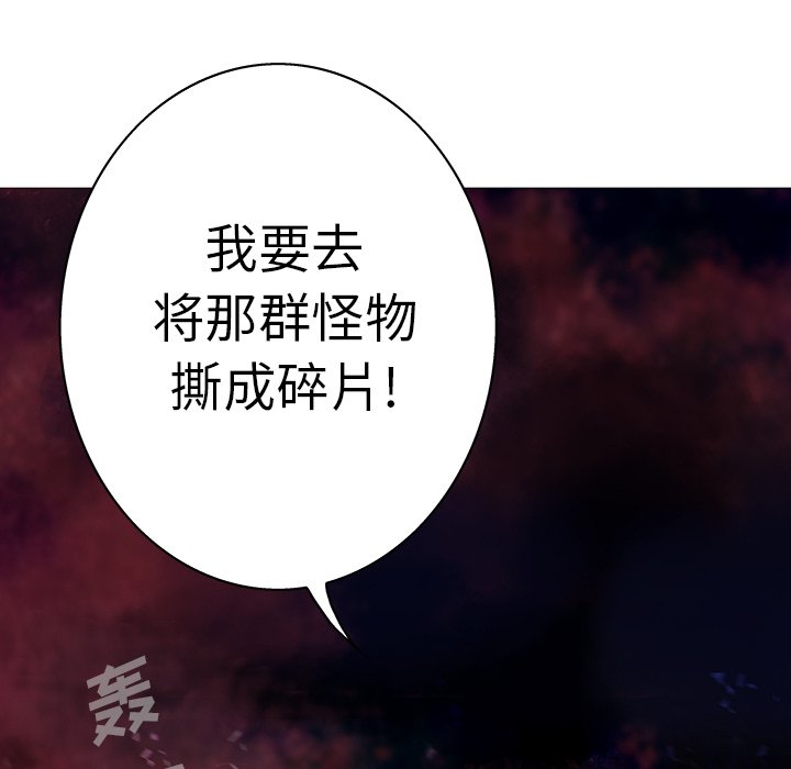 第73話 - 第8张