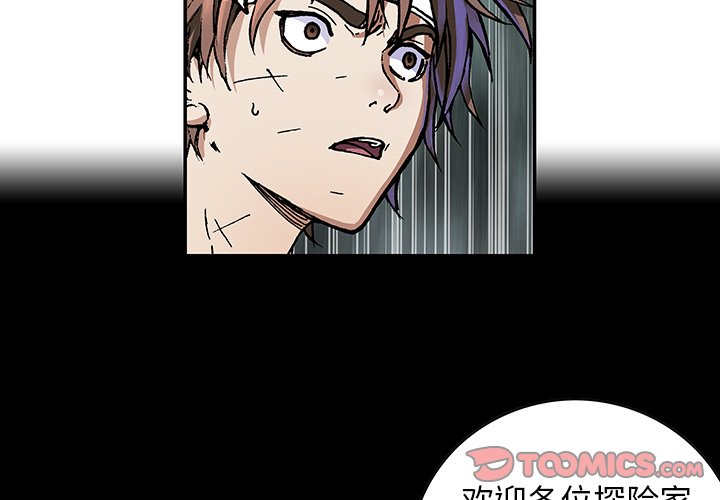第74話 - 第1张