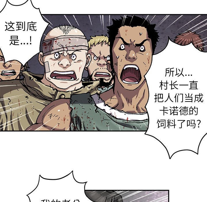 第74話 - 第14张