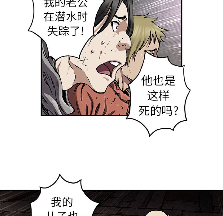 第74話 - 第15张
