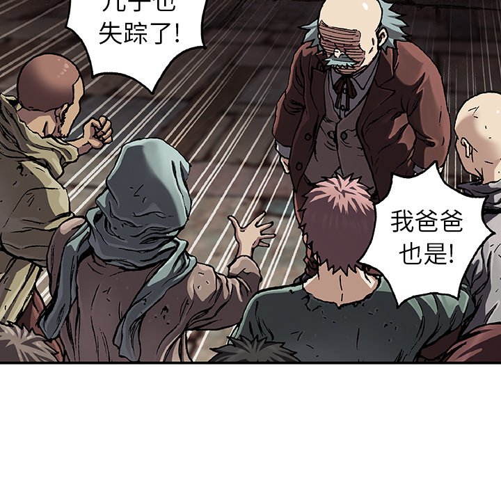 第74話 - 第16张