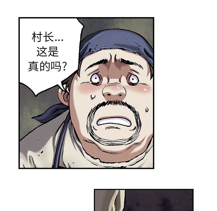 第74話 - 第17张