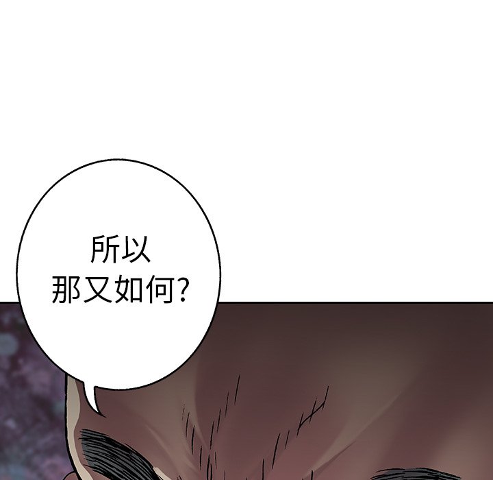 第74話 - 第19张