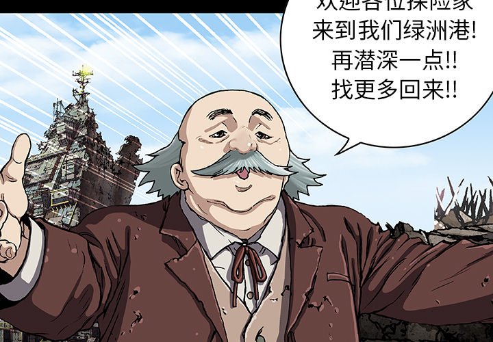 第74話 - 第2张