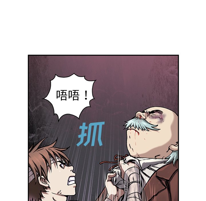 第74話 - 第21张