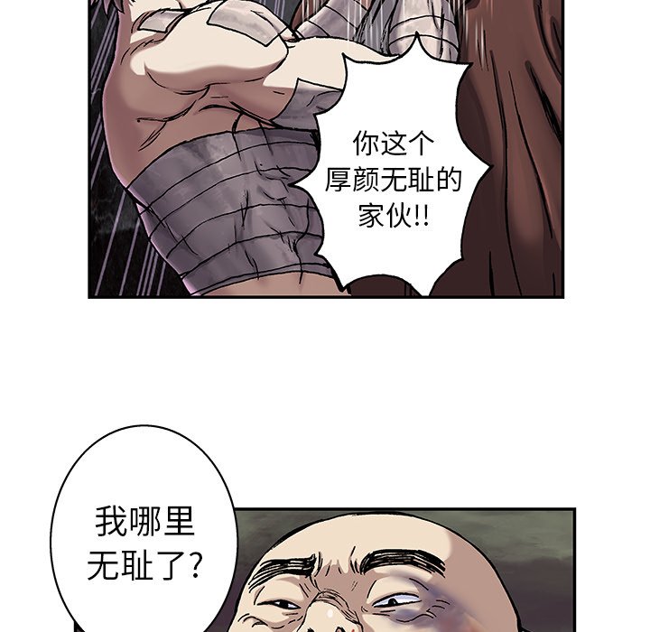 第74話 - 第22张