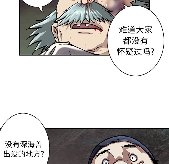 第74話 - 第23张