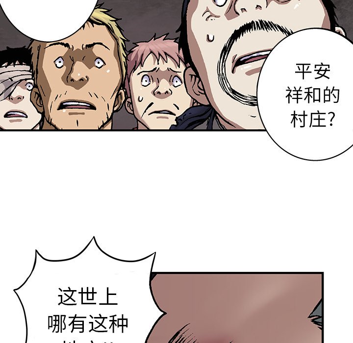 第74話 - 第24张