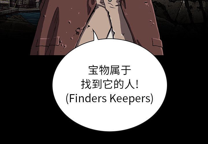 第74話 - 第3张