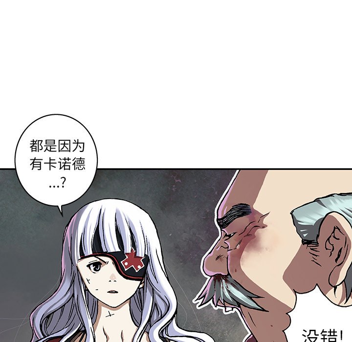 第74話 - 第32张