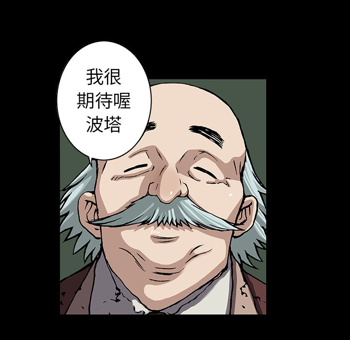 第74話 - 第4张